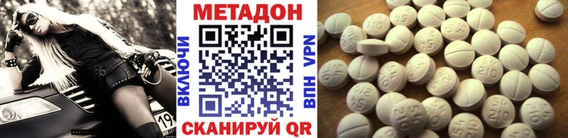 МЕТАДОН белоснежный OMG рабочий сайт Буинск закладка